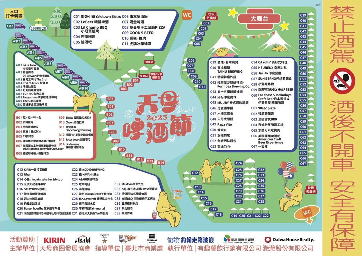 「2025天母啤酒節」本週登場！超過90家攤商進駐美食市集，還有免費演唱會
