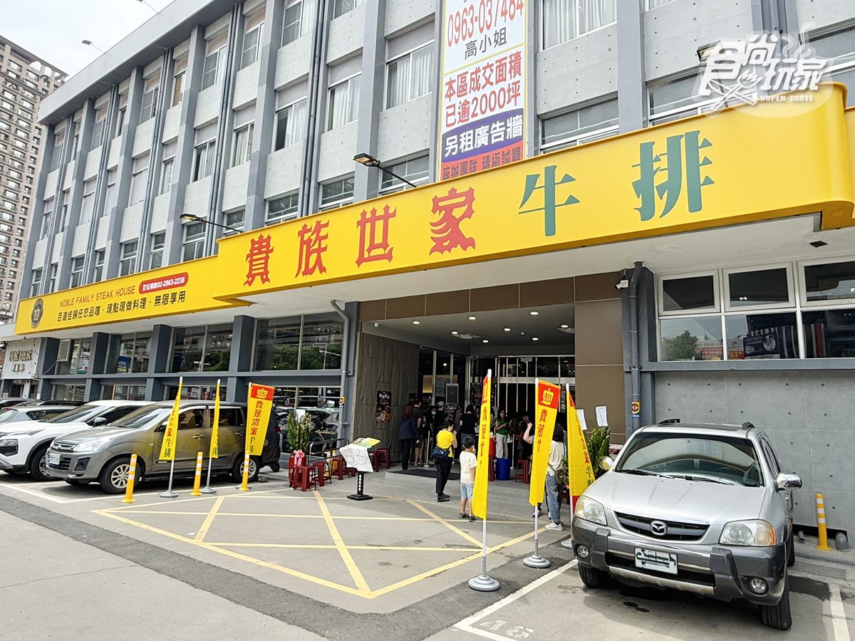 全台最大「貴族世家」開放線上訂位!380元爽嗑百道美食,熱炒、海鮮吃到飽 全台最大「貴族世家」開放線上訂位!380元爽嗑百道美食,熱炒、海鮮吃到飽