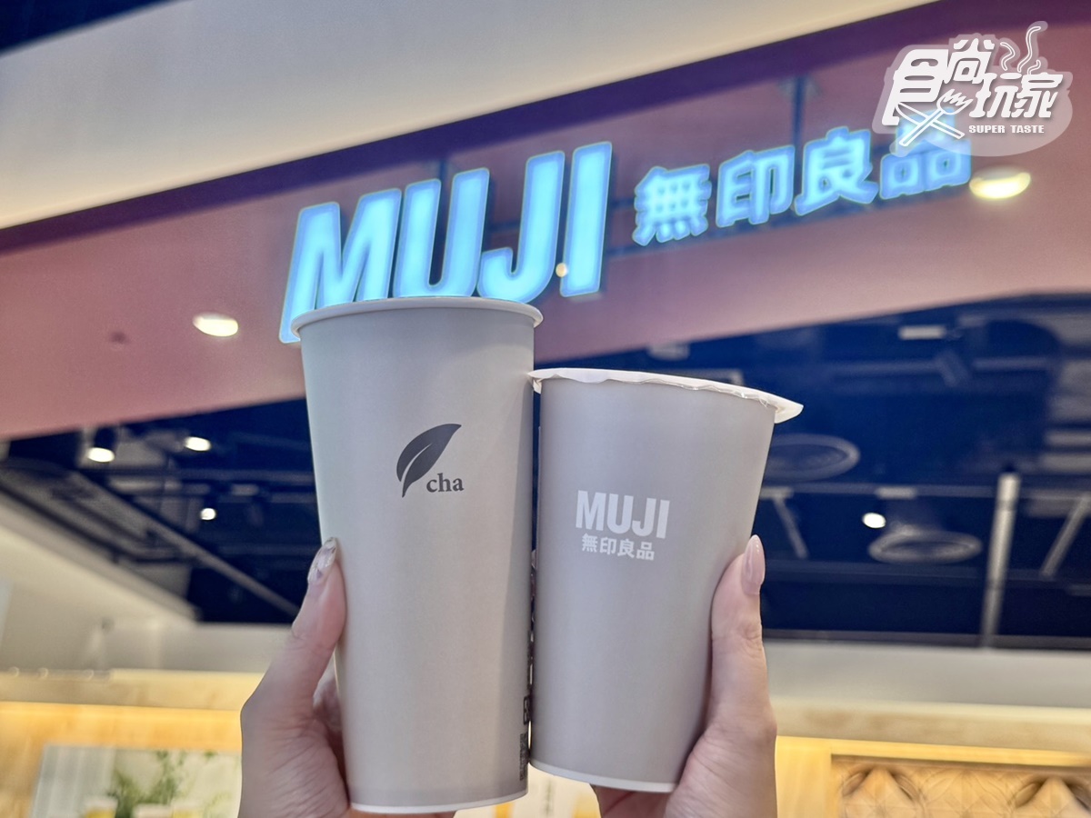 無印良品開手搖飲店了！豆奶、抹茶吟釀10款茶飲登場，菜單、熱銷Top３一次看