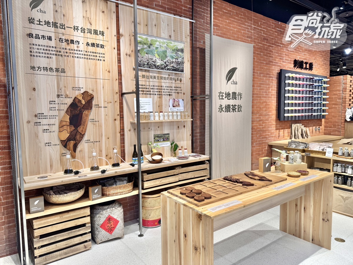 無印良品開手搖飲店了！豆奶、抹茶吟釀10款茶飲登場，菜單、熱銷Top３一次看