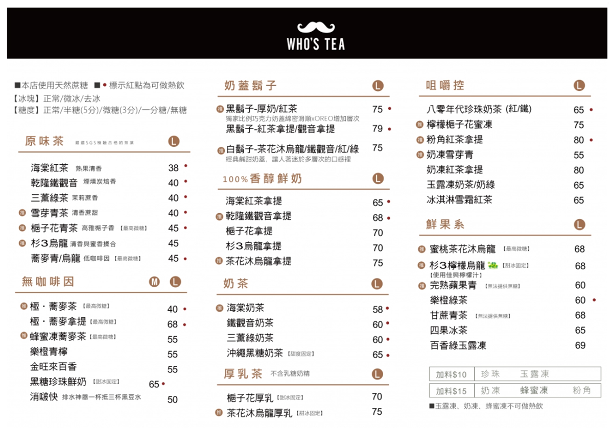 奶蓋手搖飲夯店買一送一!鬍子茶「梔子花青茶買一送一」,1000份免費領 奶蓋手搖飲夯店買一送一!鬍子茶「梔子花青茶買一送一」,1000份免費領