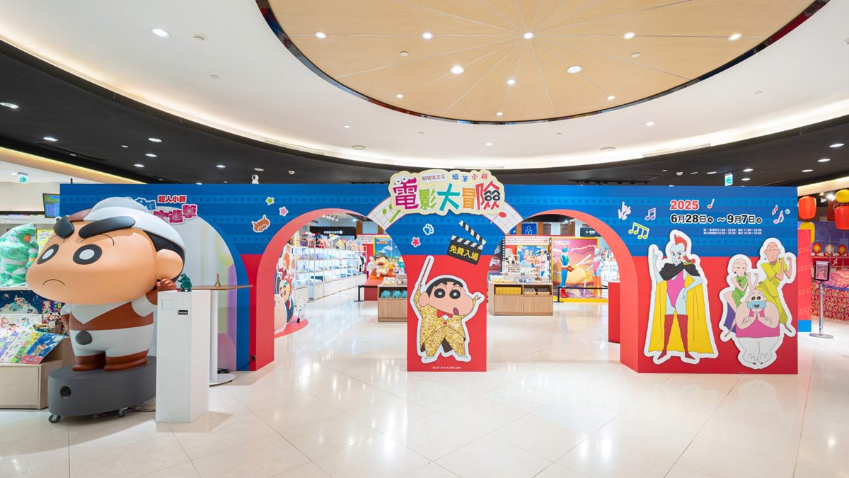 蠟筆小新粉絲快衝!免費打卡歷年電影牆+巨型小新,400款獨家周邊超好買(中獎公布) 蠟筆小新粉絲快衝!免費打卡歷年電影牆+巨型小新,400款獨家周邊超好買(中獎公布)