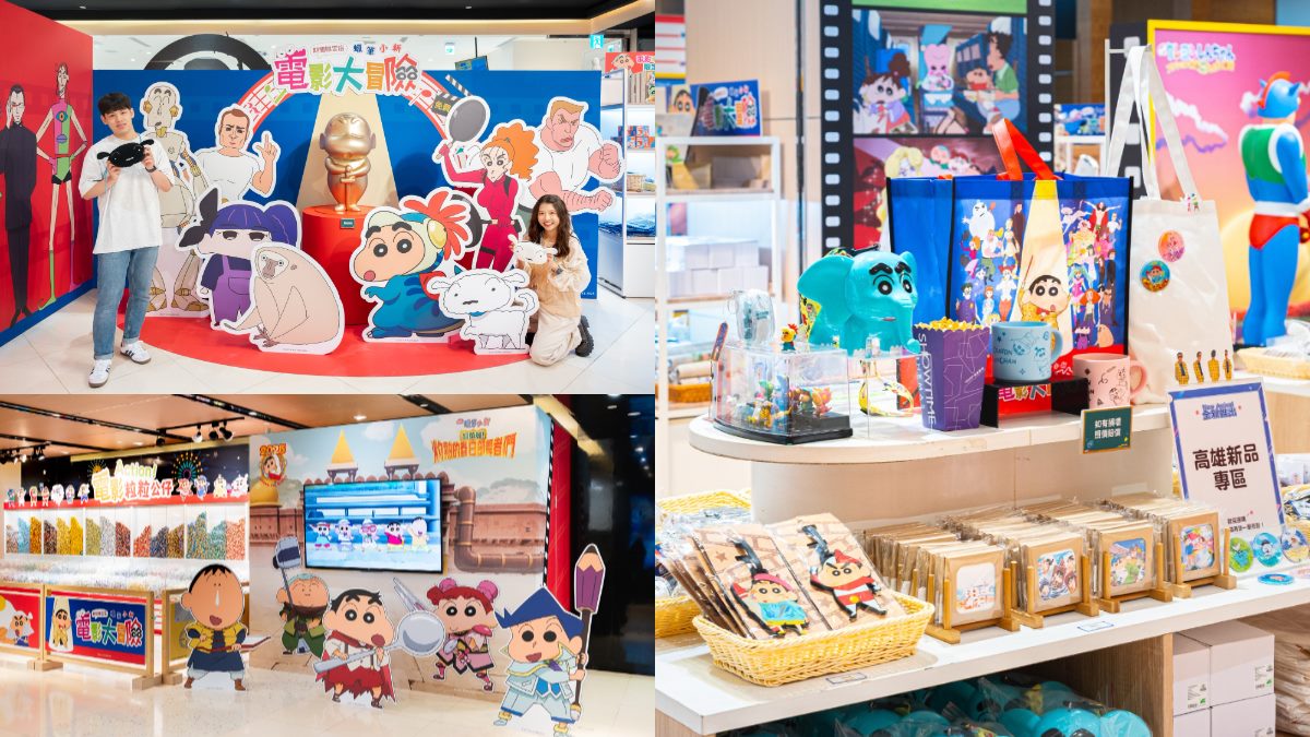 蠟筆小新粉絲快衝！免費打卡歷年電影牆＋巨型小新，400款獨家周邊超好買（中獎公布）