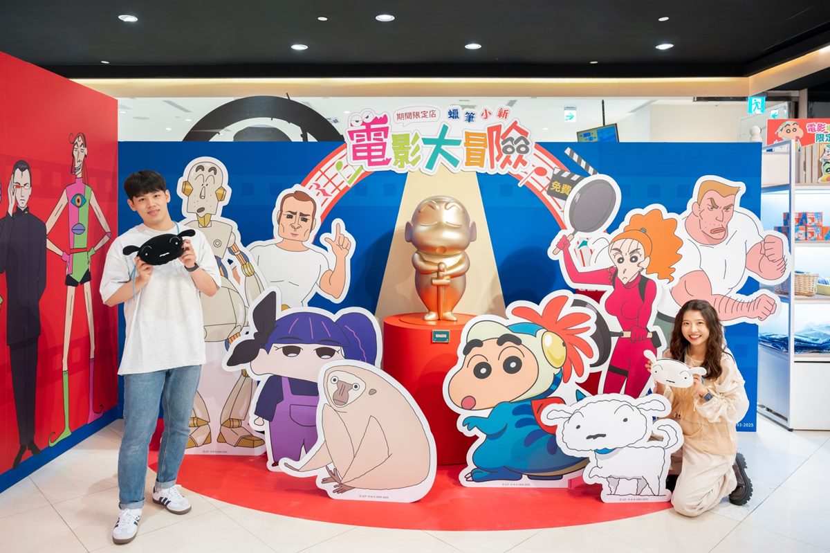 蠟筆小新粉絲快衝!免費打卡歷年電影牆+巨型小新,400款獨家周邊超好買(中獎公布) 蠟筆小新粉絲快衝!免費打卡歷年電影牆+巨型小新,400款獨家周邊超好買(中獎公布)