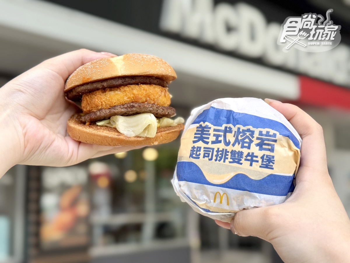 麥當勞免費送大麥克!全新「熔岩起司排堡」4款搶先看,加碼新包裝登場 麥當勞免費送大麥克!全新「熔岩起司排堡」4款搶先看,加碼新包裝登場