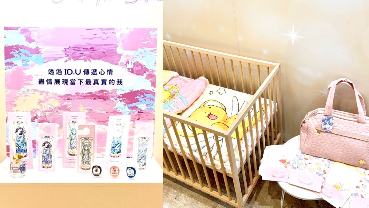「庫洛魔法使快閃店」免費逛！名場景神還原、透明牌餅乾盒，再衝小可見面會