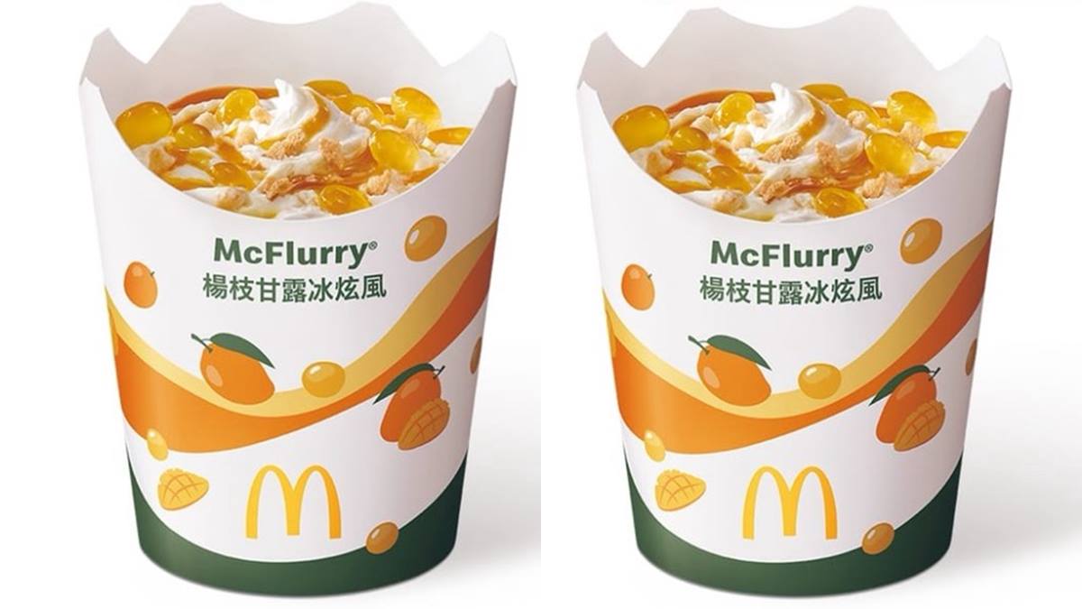 麥當勞「楊枝甘露冰炫風」來了!5大速食話題新品搶看,頂呱呱湯姆貓周邊6款 麥當勞「楊枝甘露冰炫風」來了!5大速食話題新品搶看,頂呱呱湯姆貓周邊6款