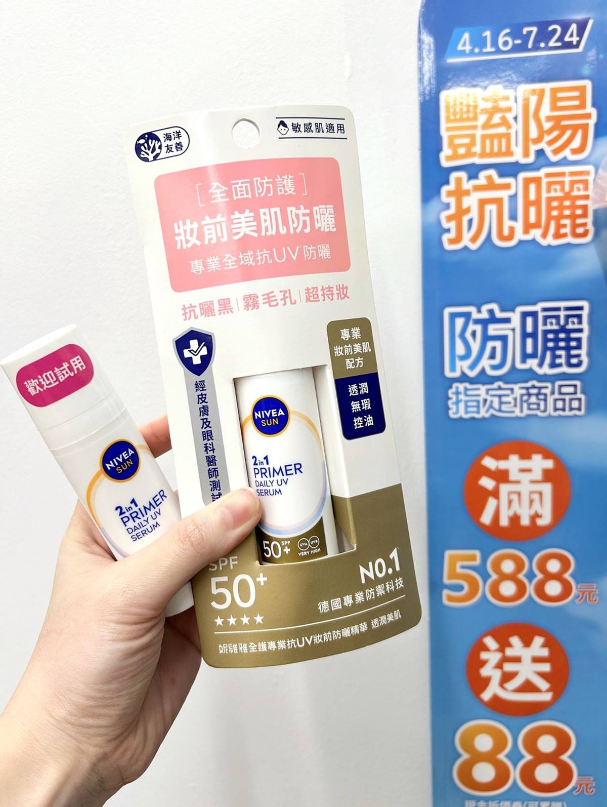 2025防曬推薦TOP10!清透水感、潤色首選,「這款」送超Q大耳狗澎澎包 2025防曬推薦TOP10!清透水感、潤色首選,「這款」送超Q大耳狗澎澎包