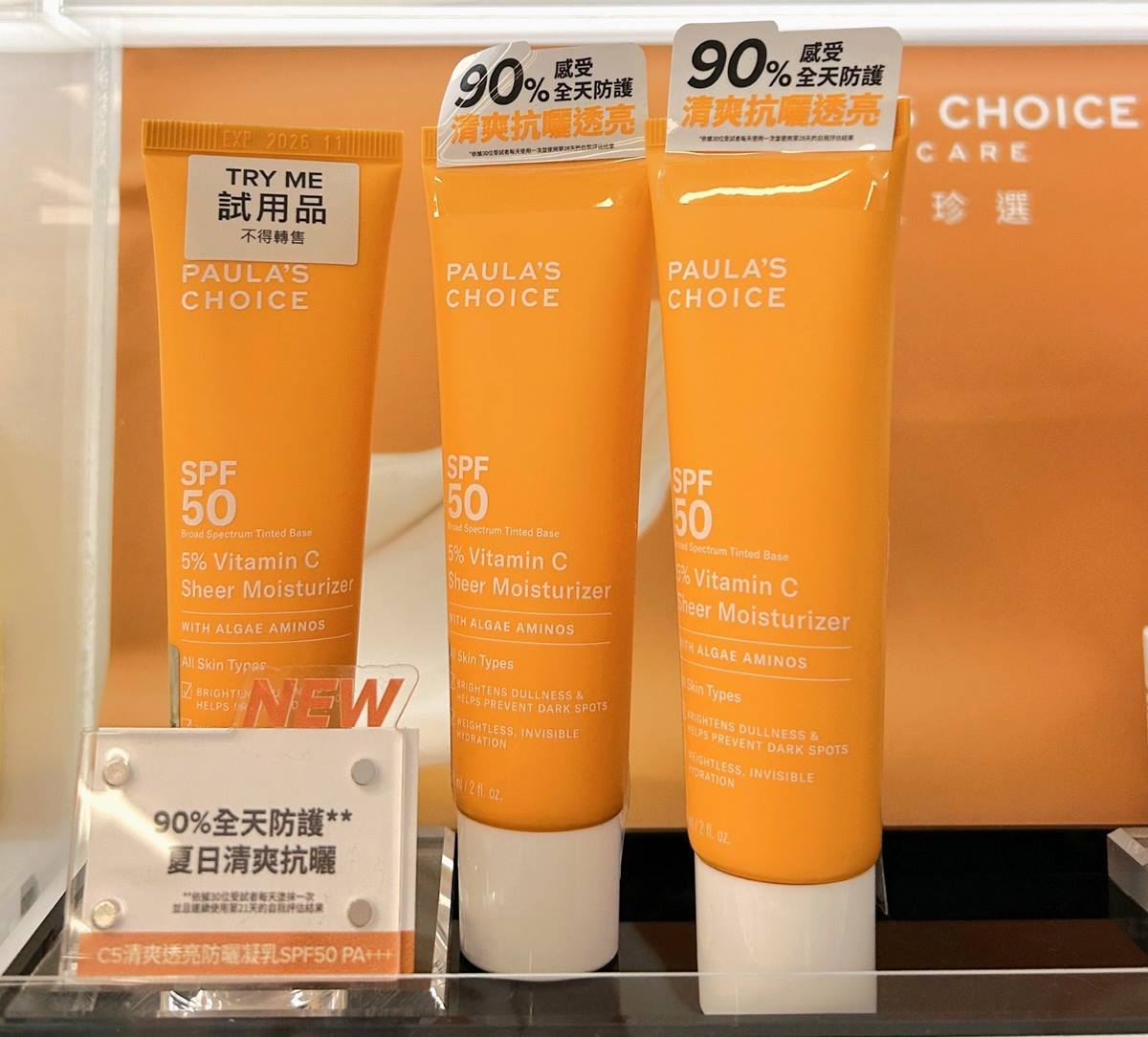 2025防曬推薦TOP10!清透水感、潤色首選,「這款」送超Q大耳狗澎澎包 2025防曬推薦TOP10!清透水感、潤色首選,「這款」送超Q大耳狗澎澎包