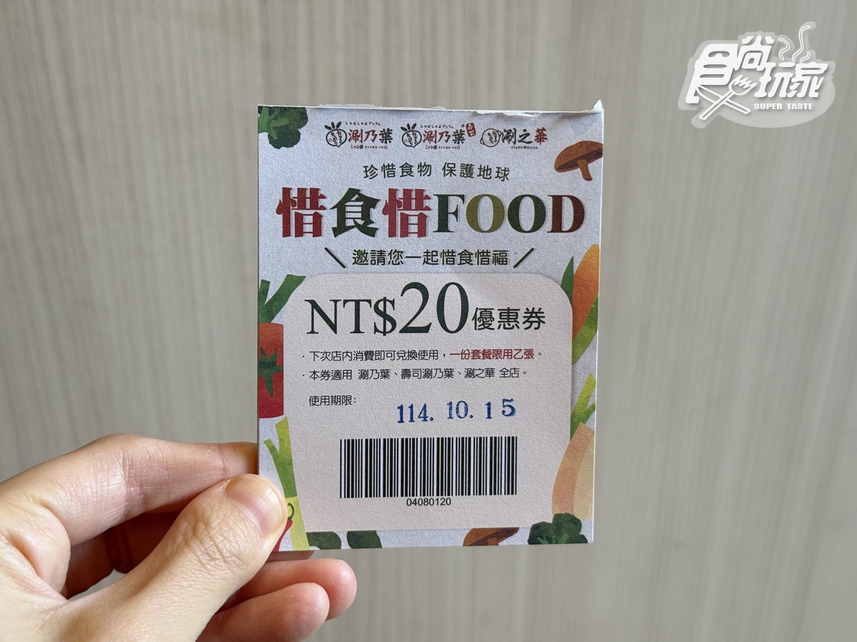 480元起吃到飽!「高CP值涮涮鍋」現切肉品、蔬菜吧、甜點暢吃,全台6分店不限時 480元起吃到飽!「高CP值涮涮鍋」現切肉品、蔬菜吧、甜點暢吃,全台6分店不限時