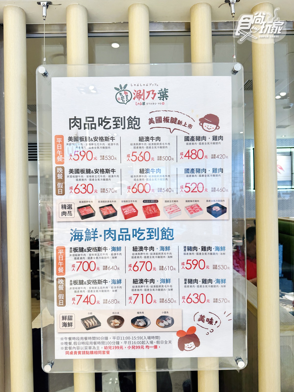 480元起吃到飽！「高CP值涮涮鍋」現切肉品、蔬菜吧、甜點暢吃，全台６分店不限時