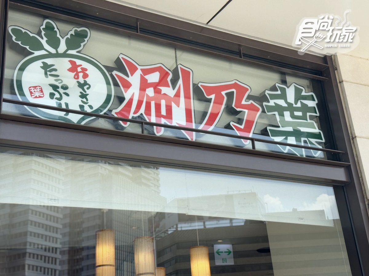 480元起吃到飽!「高CP值涮涮鍋」現切肉品、蔬菜吧、甜點暢吃,全台6分店不限時 480元起吃到飽!「高CP值涮涮鍋」現切肉品、蔬菜吧、甜點暢吃,全台6分店不限時