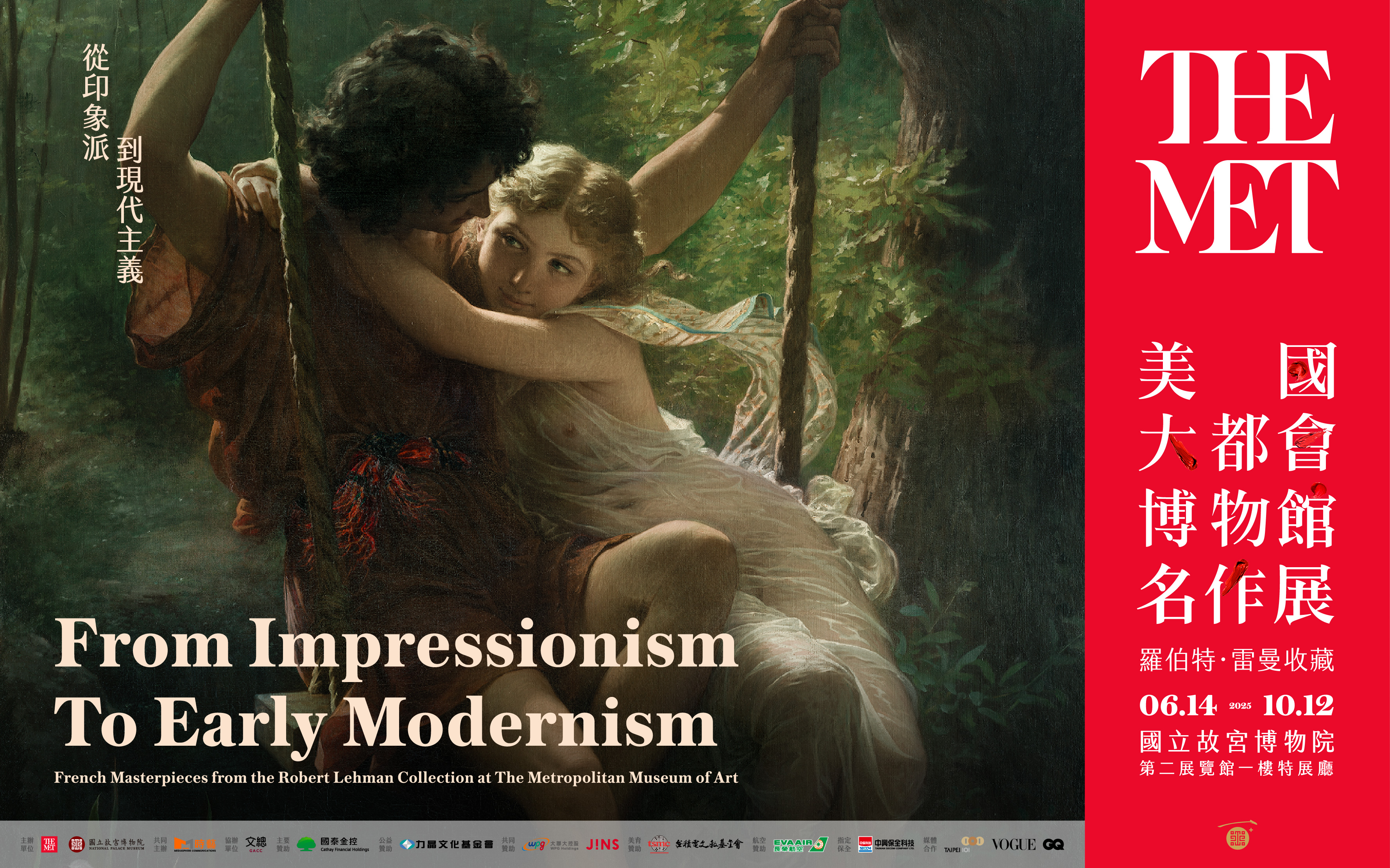 梵谷、雷諾瓦81幅真跡來台!「美國大都會博物館名作展」展期、亮點、票價 梵谷、雷諾瓦81幅真跡來台!「美國大都會博物館名作展」展期、亮點、票價