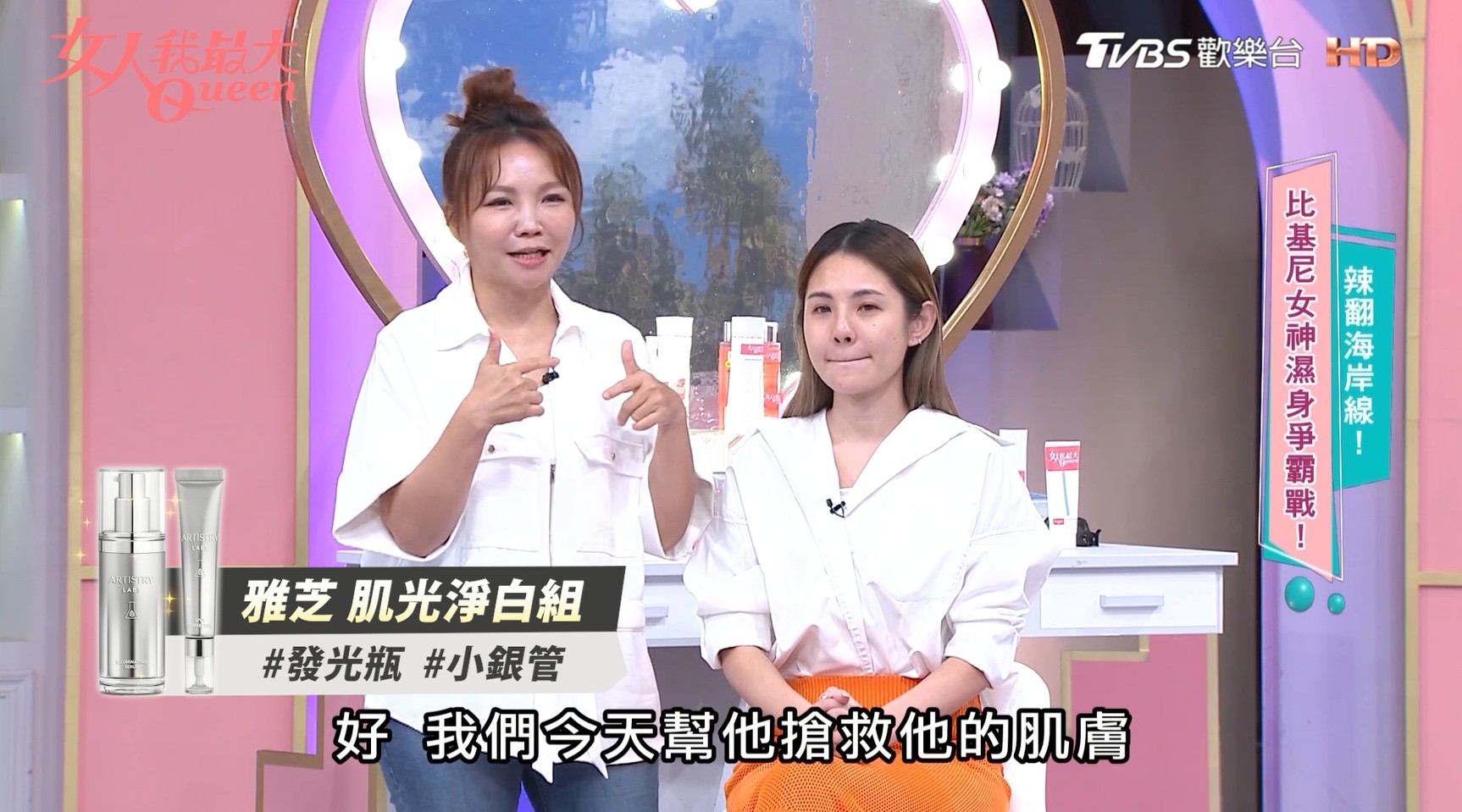 直擊色差與斑點關鍵 ＃ARTISTRY雅芝一抹發光 定格淨白無瑕