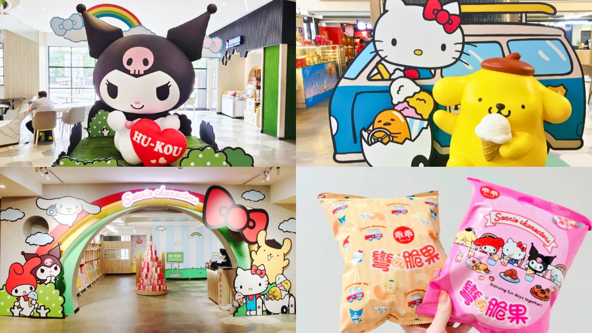 ３公尺巨萌「酷洛米」出沒！全台唯一「三麗鷗主題休息站」，周邊店買聯名乖乖（中獎公布）