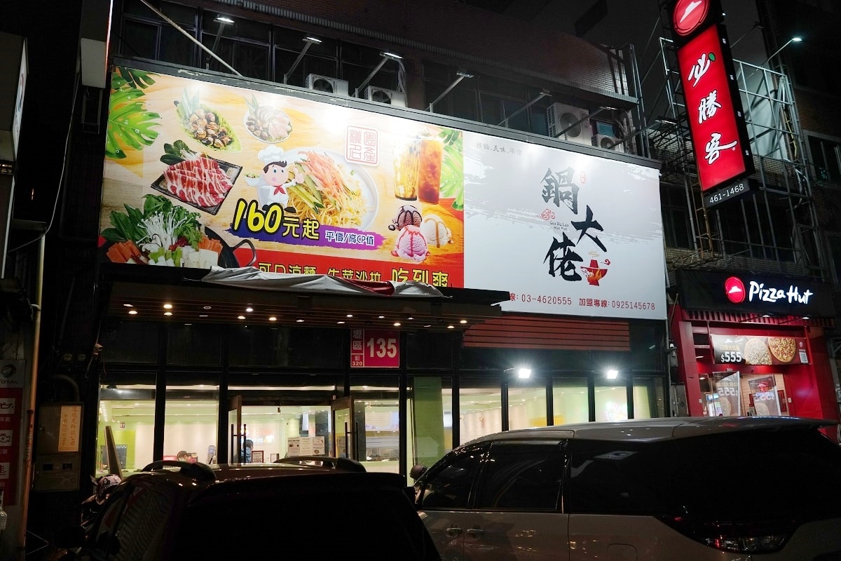 160元起火鍋+自助吧吃到飽!4.9星「平價小火鍋」無限續涼麵、餅乾零食、霜淇淋 160元起火鍋+自助吧吃到飽!4.9星「平價小火鍋」無限續涼麵、餅乾零食、霜淇淋