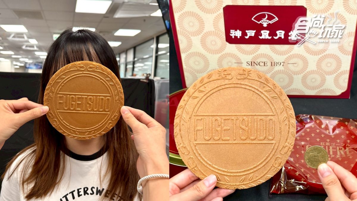 台灣好市多獨家開賣!日本神級甜點「比臉大」,開吃皇室指名2品牌伴手禮(中獎公布) 台灣好市多獨家開賣!日本神級甜點「比臉大」,開吃皇室指名2品牌伴手禮(中獎公布)