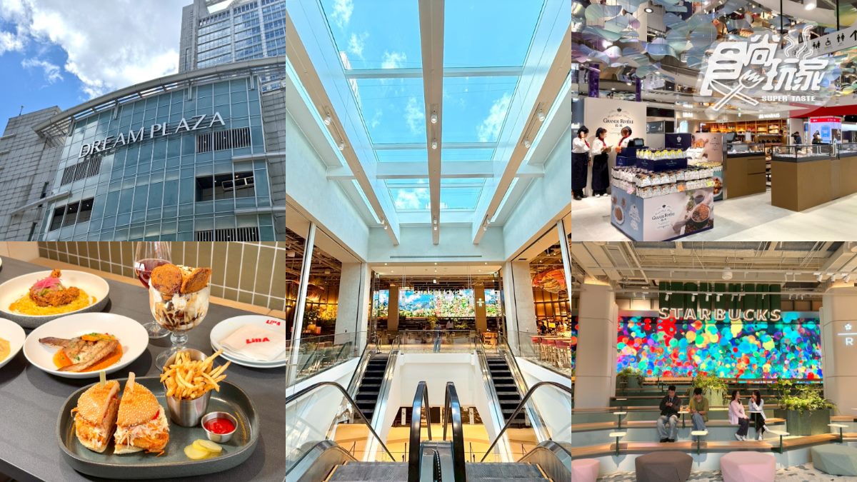 「Dream Plaza統一信義百貨」7/25開幕！全台最大星巴克、必吃美食餐廳搶先看