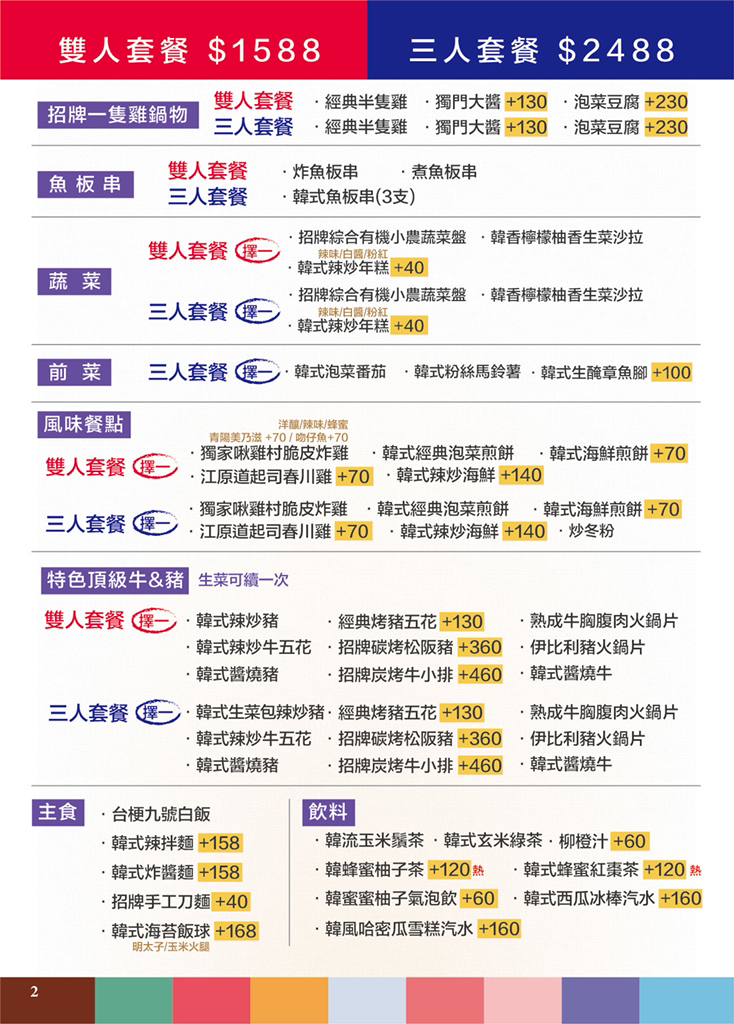 【異國美食祭】免費吃整桶海鮮!韓式「1隻雞」火鍋優惠快搶,最高現省788元 【異國美食祭】免費吃整桶海鮮!韓式「1隻雞」火鍋優惠快搶,最高現省788元