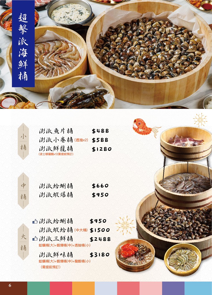 【異國美食祭】免費吃整桶海鮮!韓式「1隻雞」火鍋優惠快搶,最高現省788元 【異國美食祭】免費吃整桶海鮮!韓式「1隻雞」火鍋優惠快搶,最高現省788元