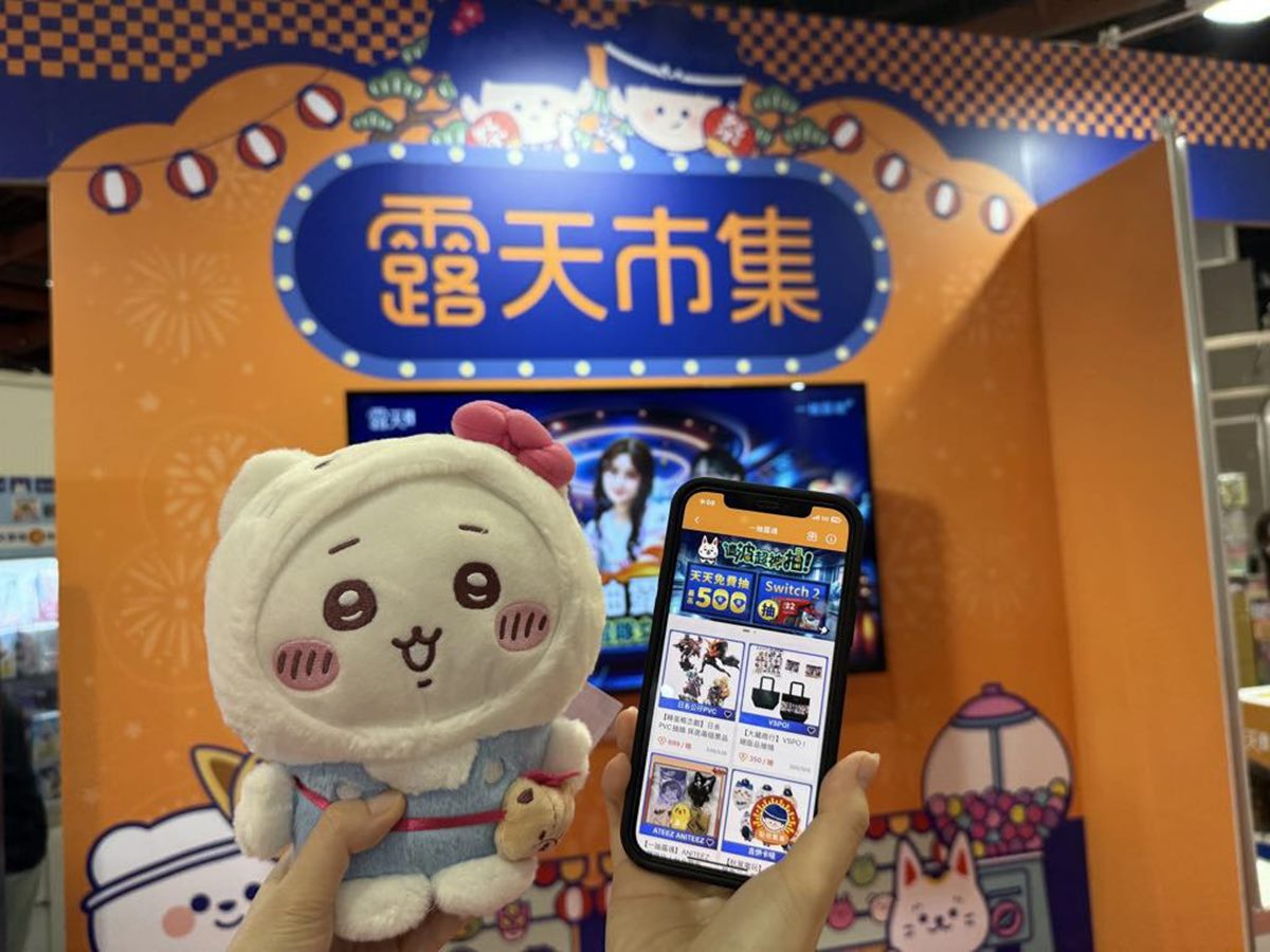 只有4天快衝!全台最大「動漫展」1200攤超好逛,必收史努比、三麗鷗公仔 只有4天快衝!全台最大「動漫展」1200攤超好逛,必收史努比、三麗鷗公仔