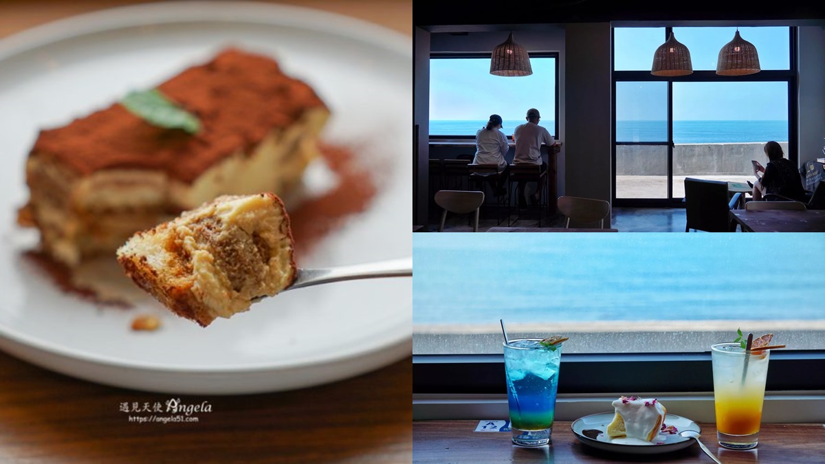 北海岸海景咖啡廳推薦！精選11家石門、三芝、金山絕美打卡景點