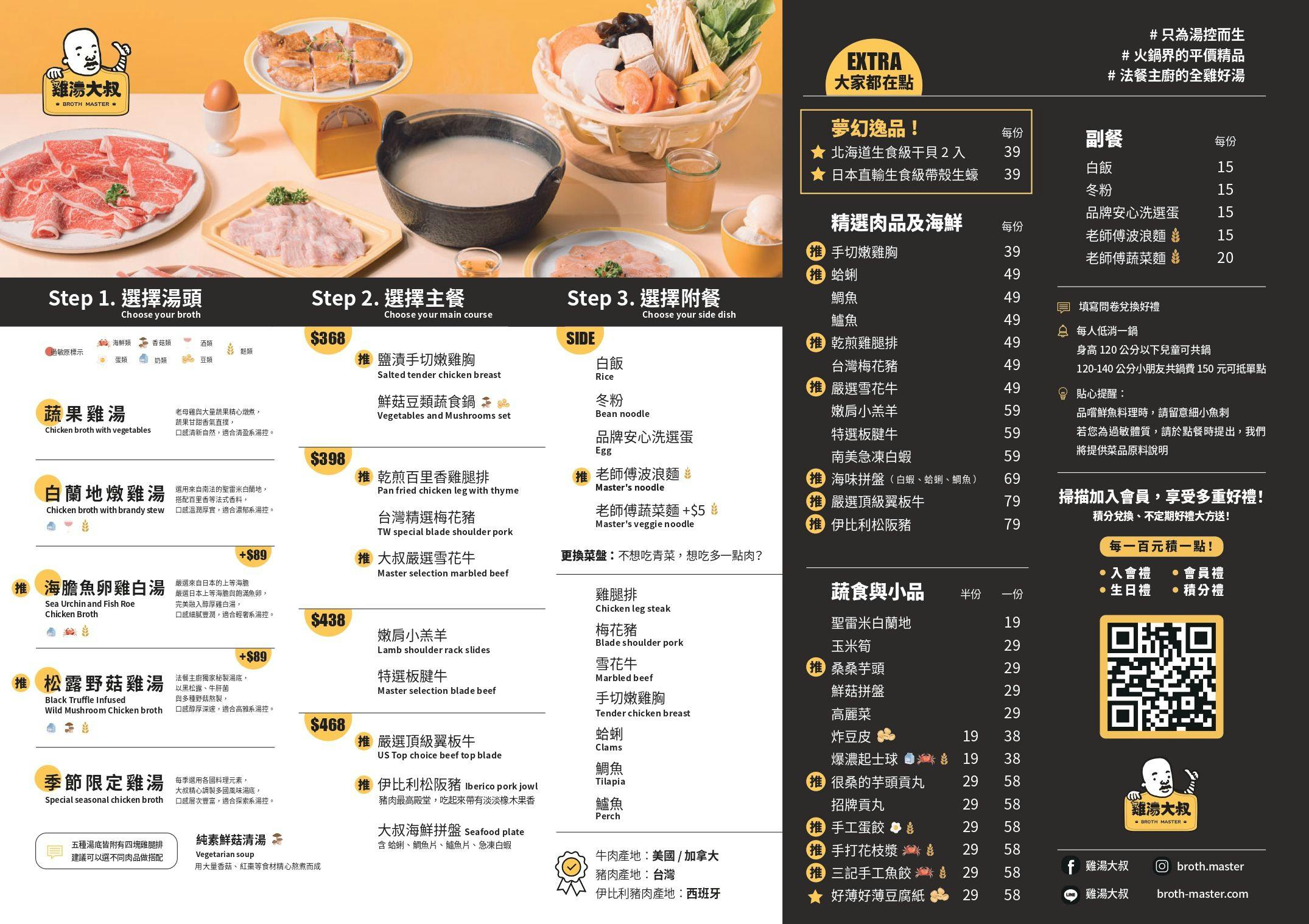 【異國美食祭】免費吃肉!「雞湯大叔×娘娘」火鍋秒飛泰國,泰奶冰淇淋吃到飽 【異國美食祭】免費吃肉!「雞湯大叔×娘娘」火鍋秒飛泰國,泰奶冰淇淋吃到飽