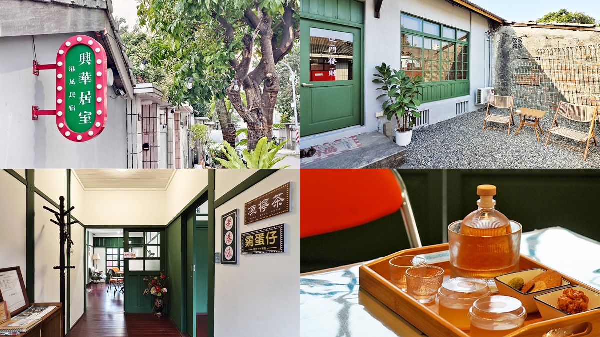 2025高雄親子民宿推薦Top12:溜滑梯民宿、包棟、主題親子住宿 2025高雄親子民宿推薦Top12:溜滑梯民宿、包棟、主題親子住宿