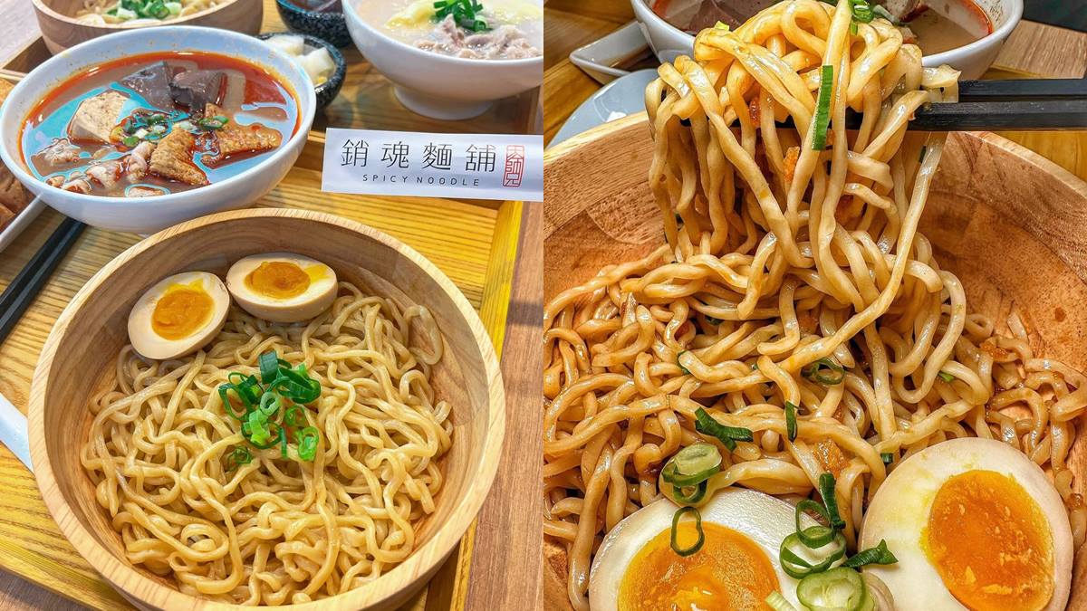 「大師兄銷魂麵」升級吃到飽!288元起爽嗑拌麵+雞湯無限續,快搶套餐買一送一 「大師兄銷魂麵」升級吃到飽!288元起爽嗑拌麵+雞湯無限續,快搶套餐買一送一