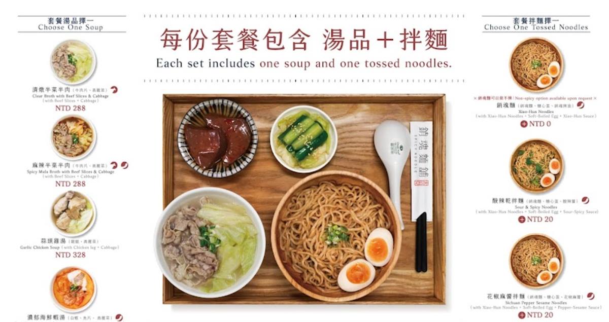 「大師兄銷魂麵」升級吃到飽!288元起爽嗑拌麵+雞湯無限續,快搶套餐買一送一 「大師兄銷魂麵」升級吃到飽!288元起爽嗑拌麵+雞湯無限續,快搶套餐買一送一