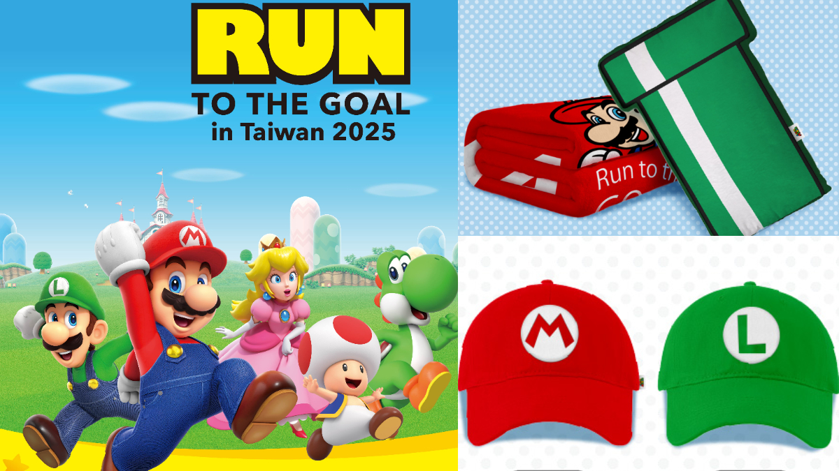 亞洲第１站就在台灣！「2025瑪利歐路跑」全台３地登場，物資包、加購周邊一次看
