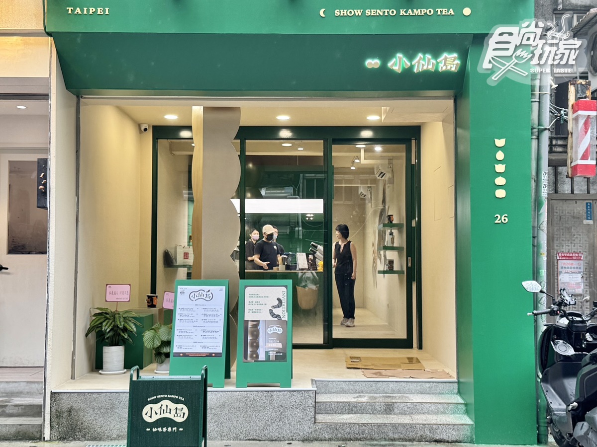 奶茶控選擇困難!台北東區「小仙島」7款奶茶喝爆,對中名字爽喝買一送一 奶茶控選擇困難!台北東區「小仙島」7款奶茶喝爆,對中名字爽喝買一送一