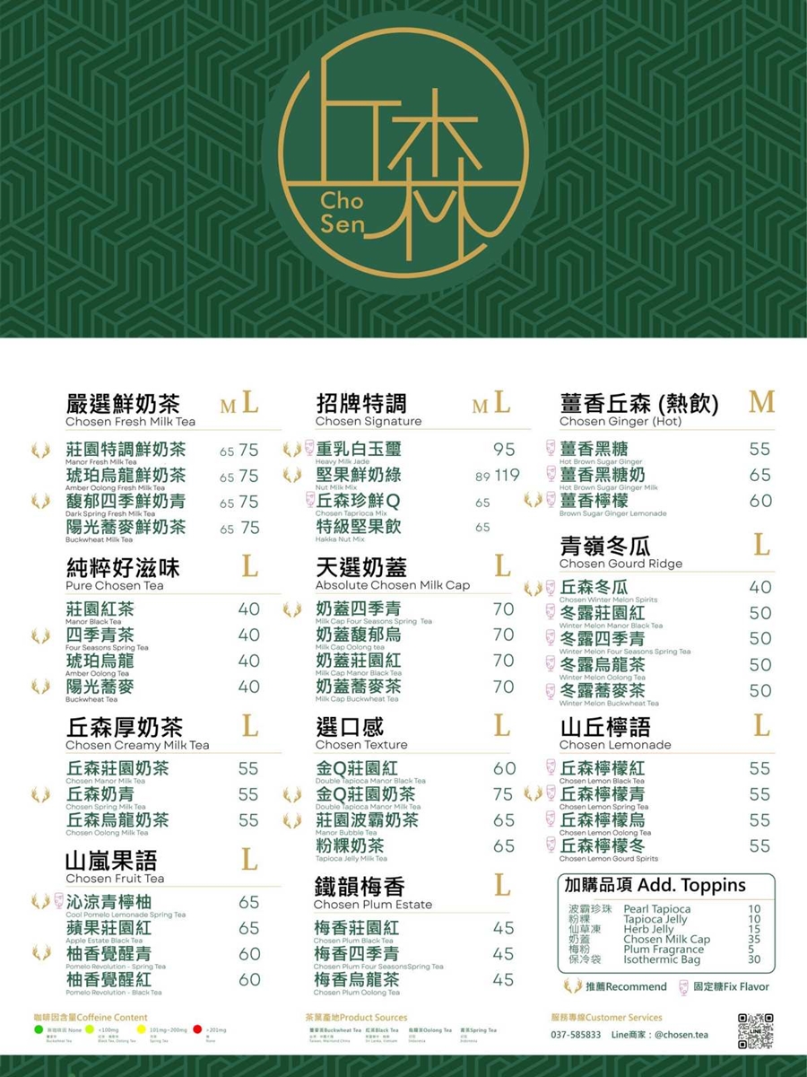 手搖買一送一!2025創意茶飲冠軍優惠,必喝金Q莊園奶茶、重乳白玉璽 手搖買一送一!2025創意茶飲冠軍優惠,必喝金Q莊園奶茶、重乳白玉璽