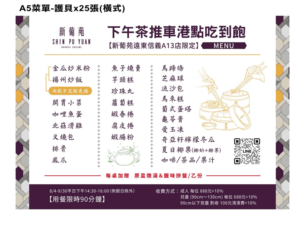 4人同行1人免費!30年老字號「港式推車吃到飽」限時回歸,再送百元抵用金 4人同行1人免費!30年老字號「港式推車吃到飽」限時回歸,再送百元抵用金