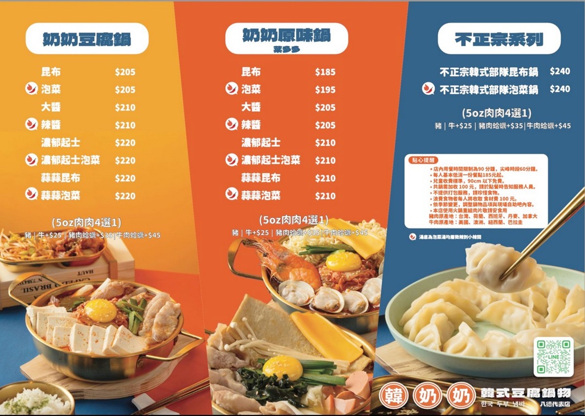 185元起吃到飽!高CP值「韓式小火鍋」多款小菜、炸醬麵無限夾,甜點飲料暢吃 185元起吃到飽!高CP值「韓式小火鍋」多款小菜、炸醬麵無限夾,甜點飲料暢吃