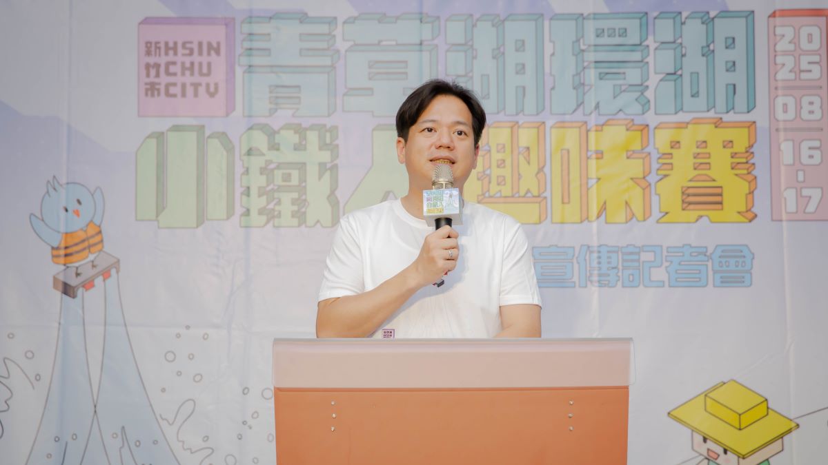 新竹市觀光品牌「新竹山湖海」！青草湖環湖小鐵人趣味賽8/16～8/17盛大登場