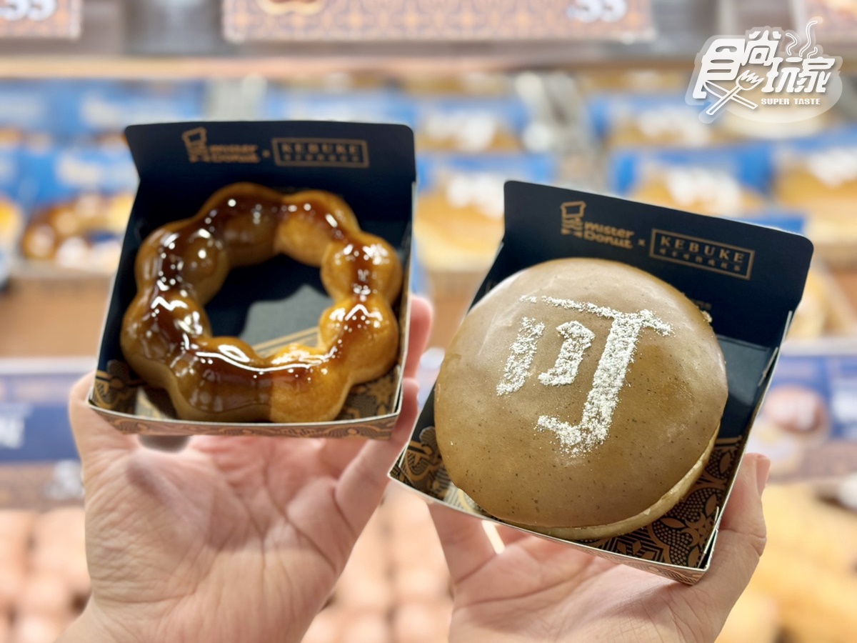 茶香控吃爆！「可不可ｘMister Donut」９款聯名甜甜圈、茶飲，３大優惠一次看