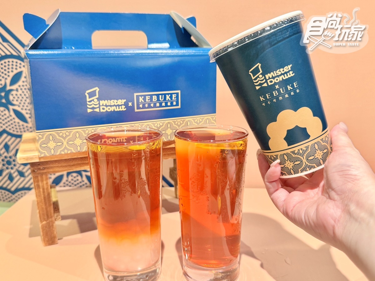 茶香控吃爆！「可不可ｘMister Donut」９款聯名甜甜圈、茶飲，３大優惠一次看