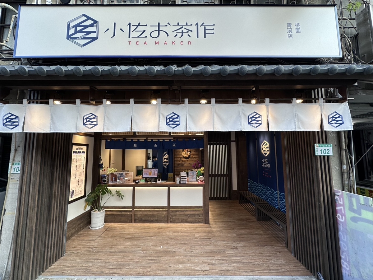 手搖買一送一!日系職人茶舖新品優惠,檸檬、煎茶清香2個願望一次滿足 手搖買一送一!日系職人茶舖新品優惠,檸檬、煎茶清香2個願望一次滿足