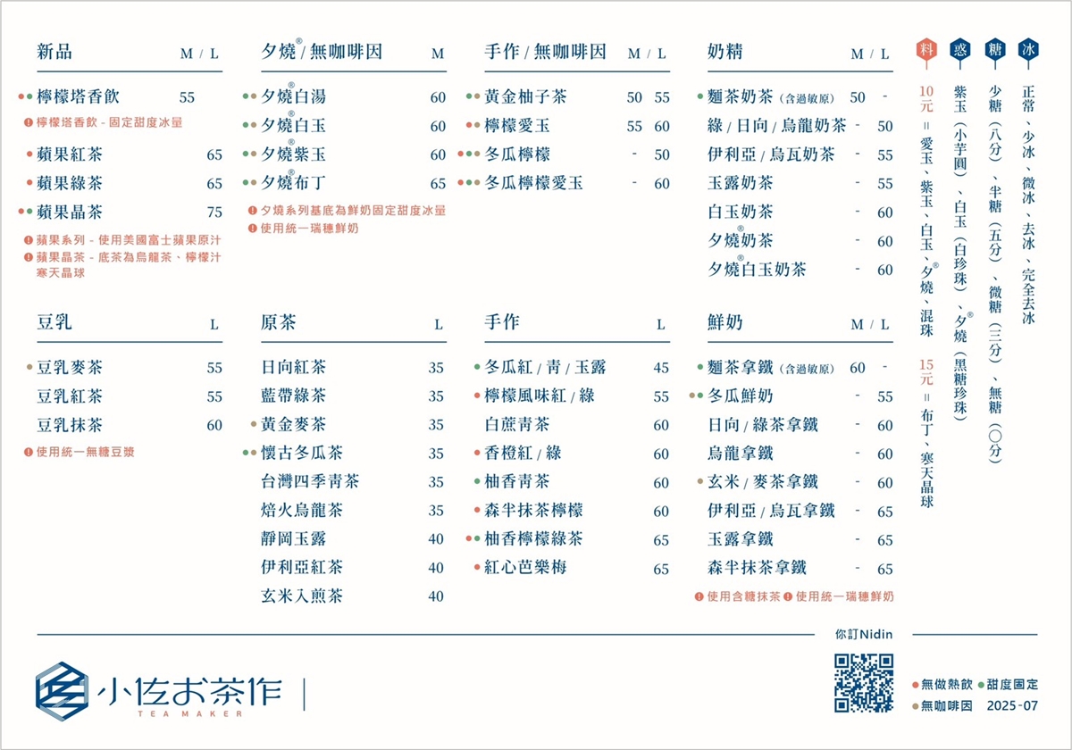手搖買一送一!日系職人茶舖新品優惠,檸檬、煎茶清香2個願望一次滿足 手搖買一送一!日系職人茶舖新品優惠,檸檬、煎茶清香2個願望一次滿足