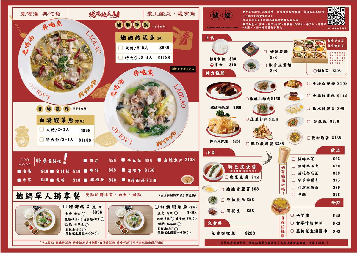 「比臉盆大酸菜魚」免費送小酥肉！６大必吃＋亮點搶看，自助吧飲品無限暢飲