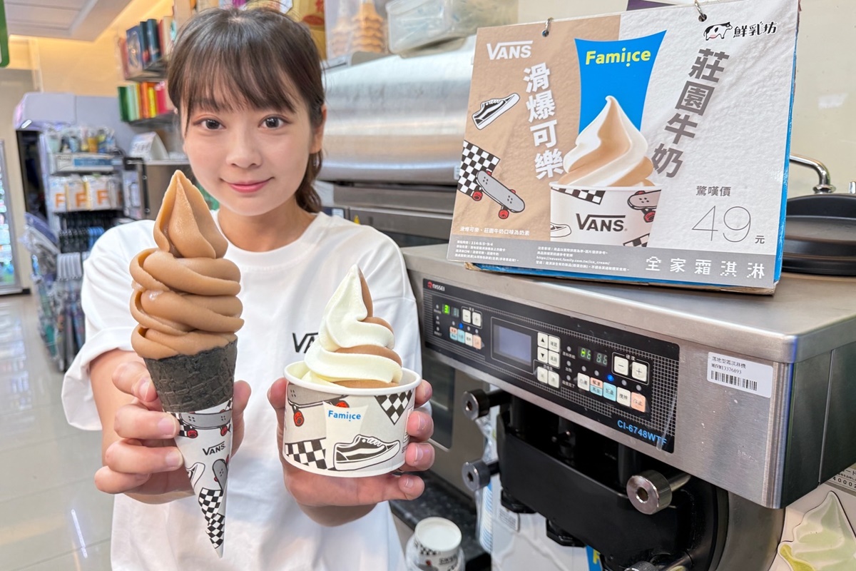 全家8月霜淇淋!「滑爆可樂霜淇淋」5支188元、9元滑板吊飾,週末買一送一 全家8月霜淇淋!「滑爆可樂霜淇淋」5支188元、9元滑板吊飾,週末買一送一