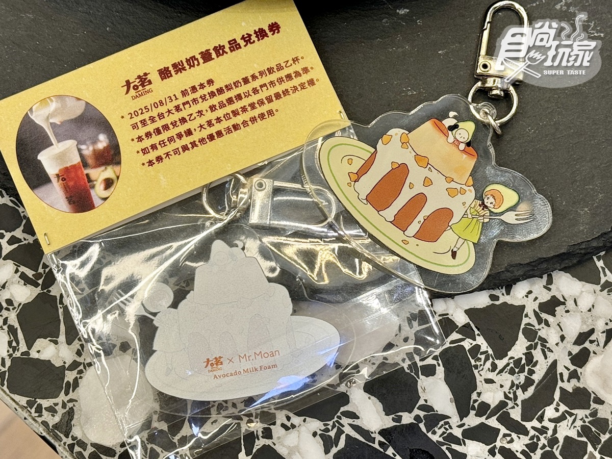 韓國「愛心敲敲提拉米蘇」登台!2大甜點快閃店,大茗x布丁仙人「酪梨新品」 韓國「愛心敲敲提拉米蘇」登台!2大甜點快閃店,大茗x布丁仙人「酪梨新品」