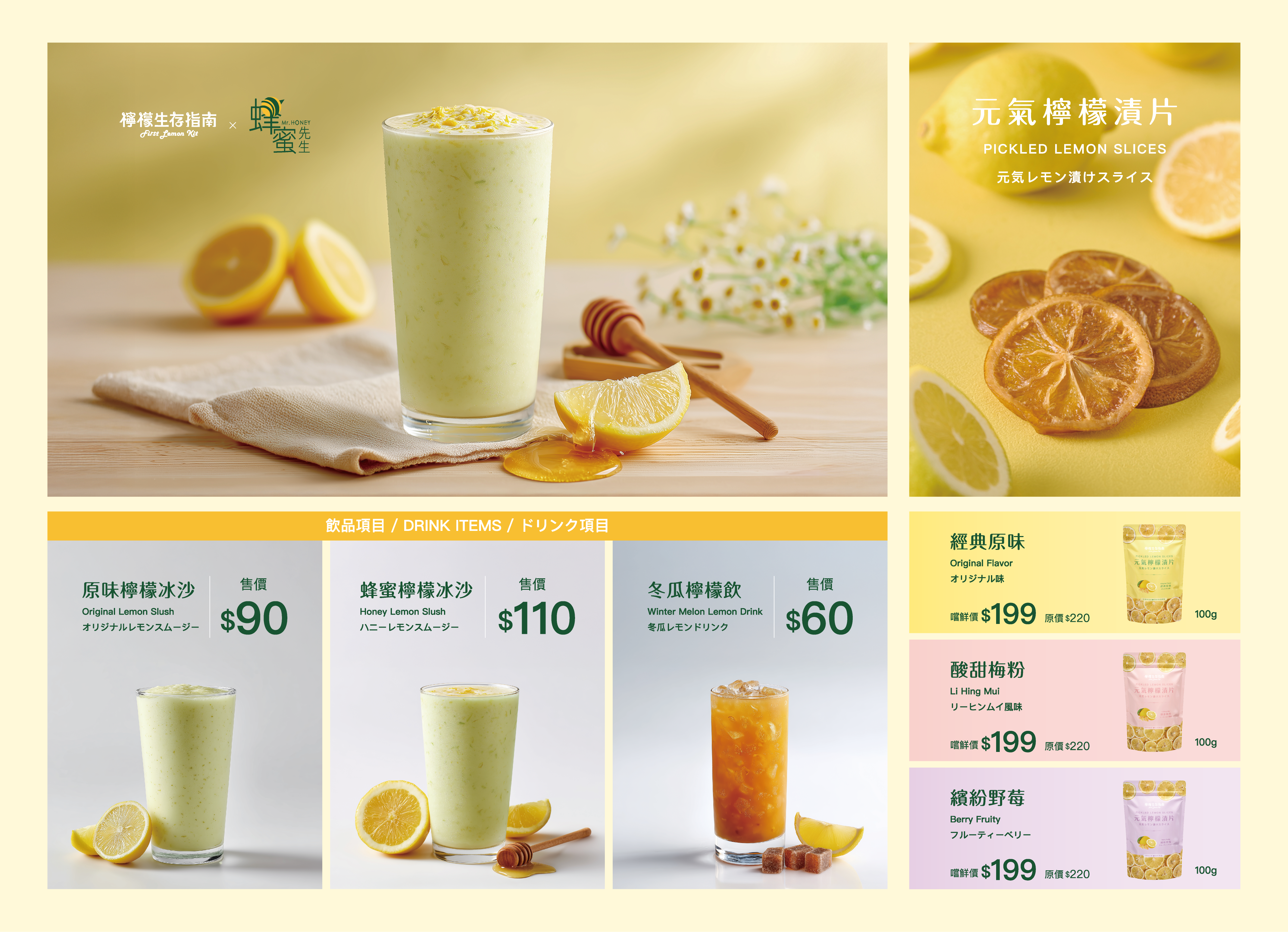 最強檸檬冰沙買一送一!全台首創「無苦檸檬冰沙」秒消暑,1000份免費領 最強檸檬冰沙買一送一!全台首創「無苦檸檬冰沙」秒消暑,1000份免費領