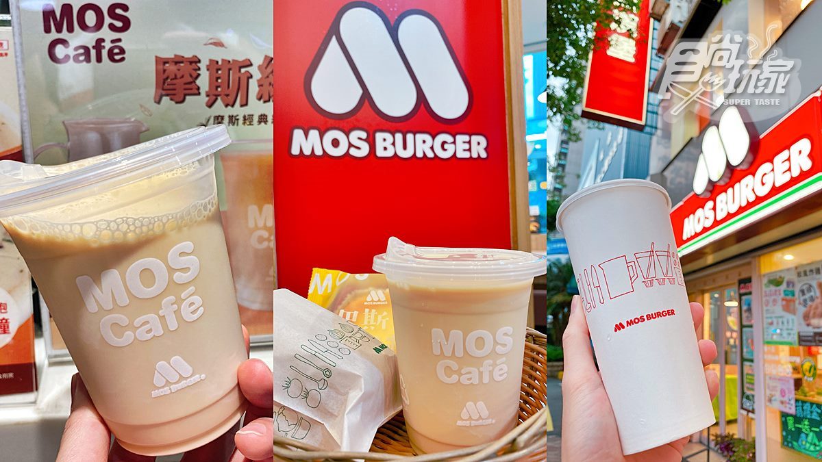 「摩斯紅茶買一送一」還能寄杯!1杯只要20元快囤,加碼搶漢堡買3送1