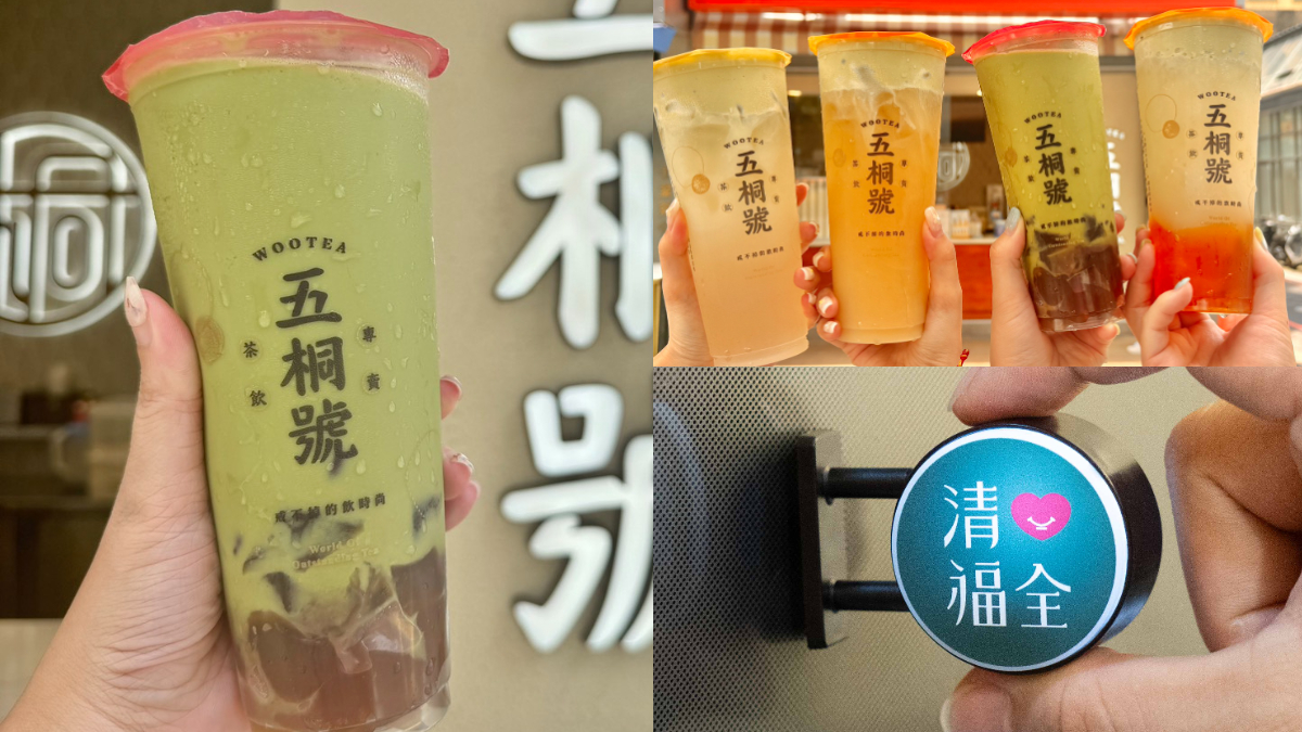 五桐號「抹茶奶霜」自由搭!「紅豆粉粿抹茶冰」4夯品登場,清心送超夯小燈箱