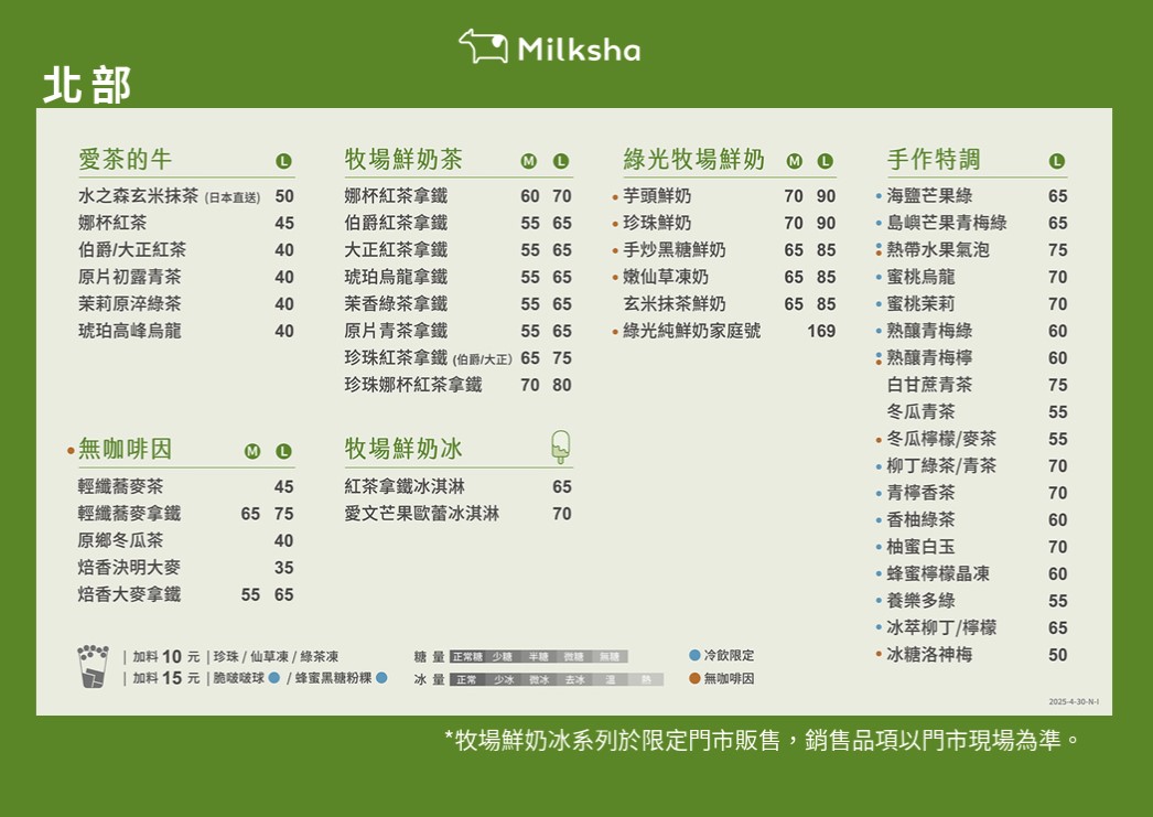 迷客夏「紅茶拿鐵買一送一」!白玉珍珠、綠光鮮奶搭配升級,加碼抽T恤、抱枕 迷客夏「紅茶拿鐵買一送一」!白玉珍珠、綠光鮮奶搭配升級,加碼抽T恤、抱枕