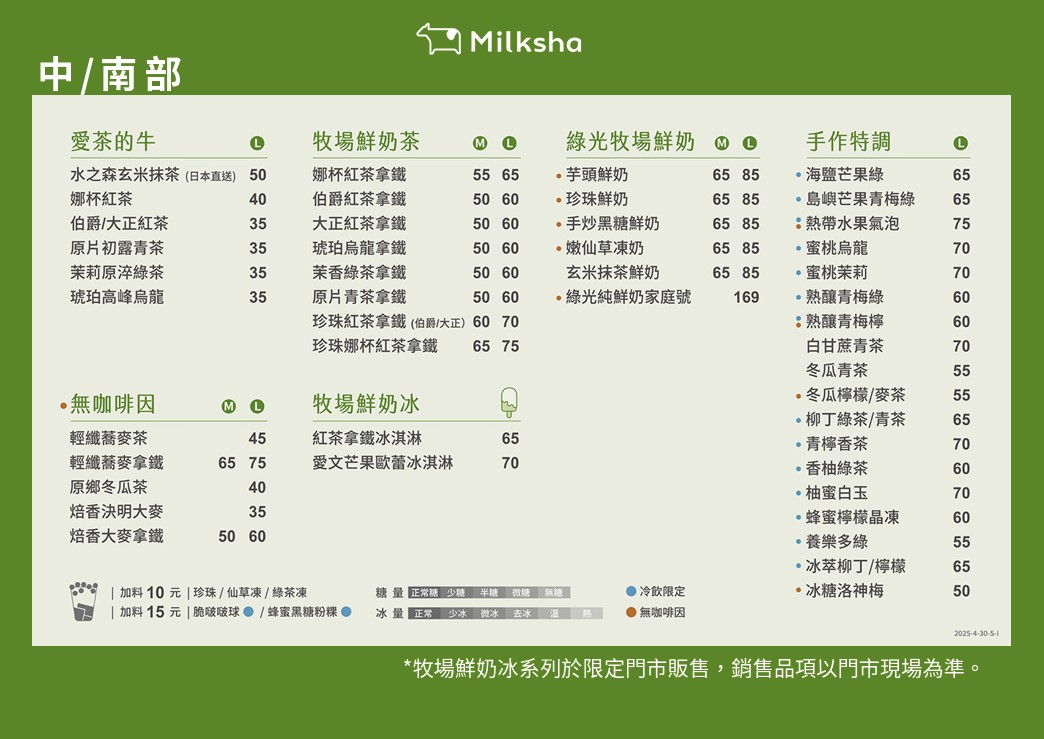 迷客夏「紅茶拿鐵買一送一」!白玉珍珠、綠光鮮奶搭配升級,加碼抽T恤、抱枕 迷客夏「紅茶拿鐵買一送一」!白玉珍珠、綠光鮮奶搭配升級,加碼抽T恤、抱枕