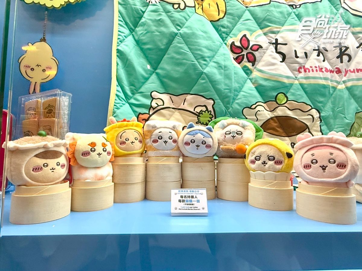 粉絲快衝「吉伊卡哇主題展」!百座公仔+9公尺吉伊卡哇,港點周邊、亮點曝 粉絲快衝「吉伊卡哇主題展」!百座公仔+9公尺吉伊卡哇,港點周邊、亮點曝