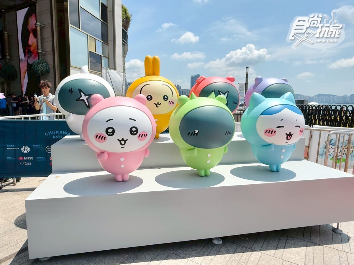 粉絲快衝「吉伊卡哇主題展」!百座公仔+9公尺吉伊卡哇,港點周邊、亮點曝 粉絲快衝「吉伊卡哇主題展」!百座公仔+9公尺吉伊卡哇,港點周邊、亮點曝